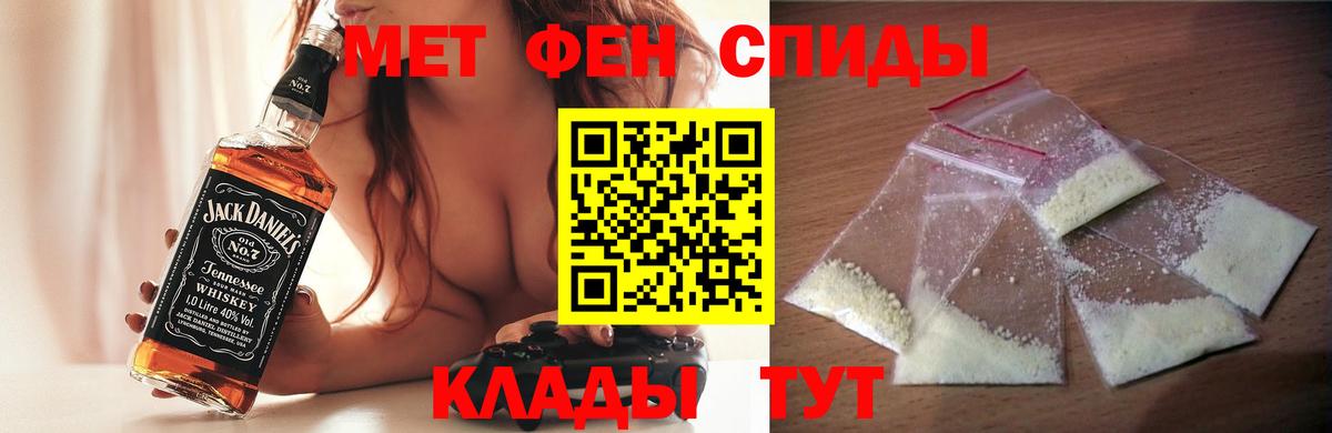 Асино  Amphetamine  АМФЕТАМИН  АМФ Розовый  Вход с VPN 