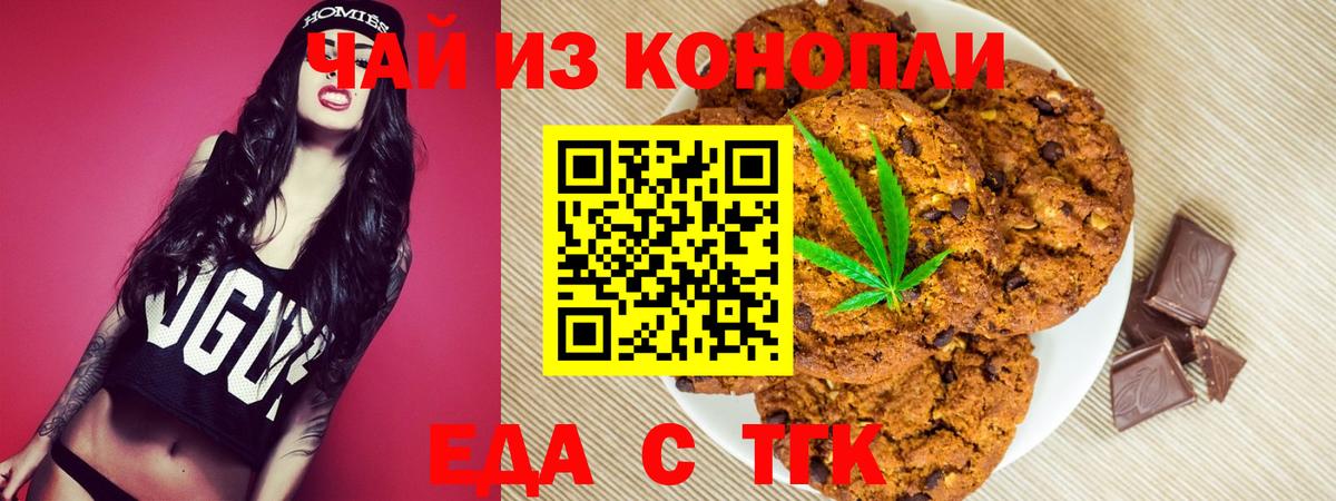 Канабис Асино