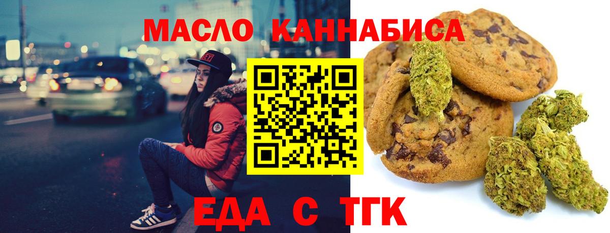 Cannafood марихуана  Вход с VPN  Асино 