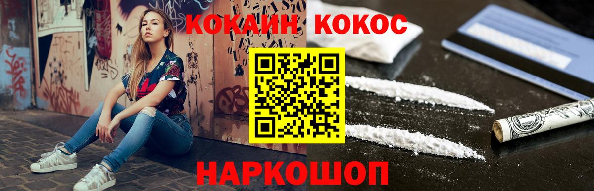 Кокаин VHQ Асино