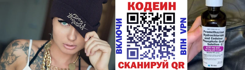 Кодеин Purple Drank продажа наркотиков Асино