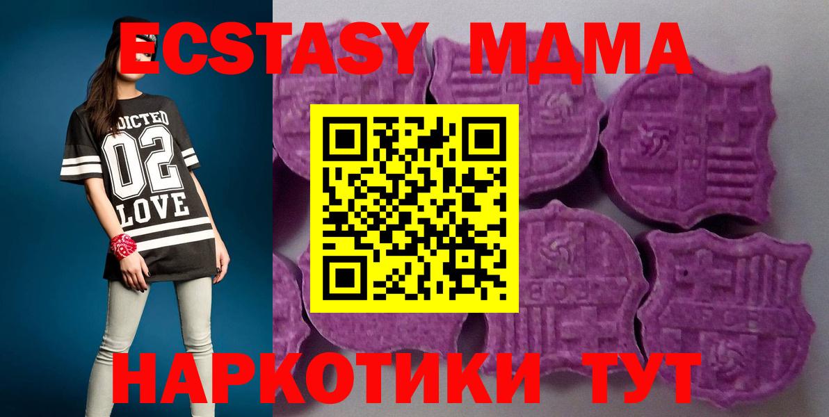 Ecstasy 99%  darknet формула  Асино  ЭКСТАЗИ 280мг  Вход с VPN 