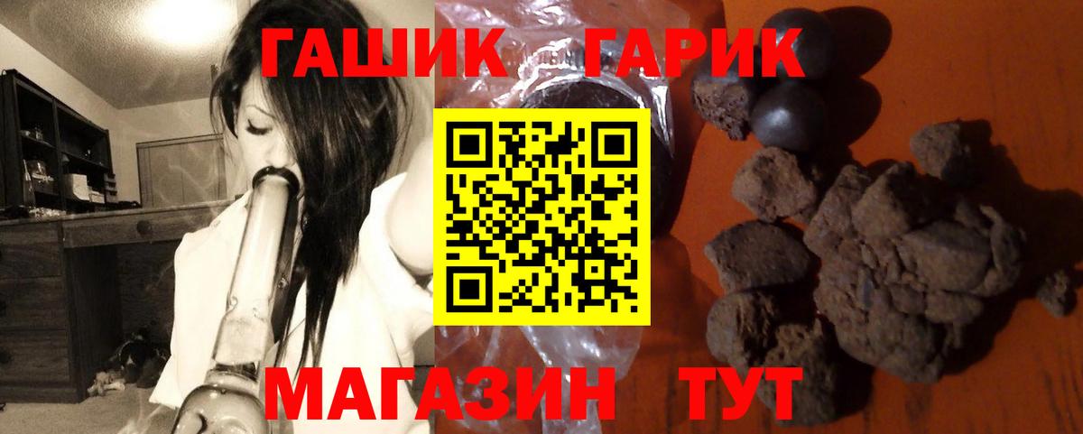 Асино  ГАШ убойный  Вход с VPN 