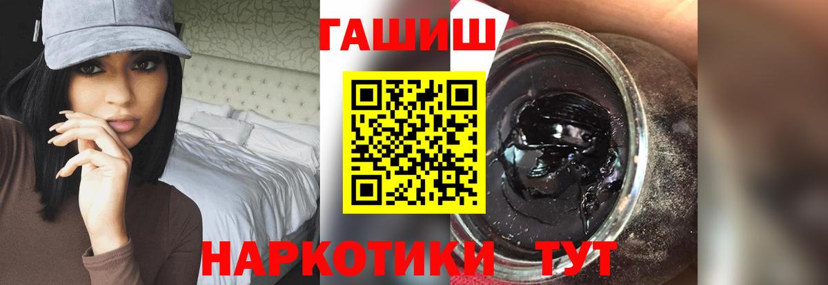 ГАШИШ Premium  Асино  ГАШ  Гашиш гашик 