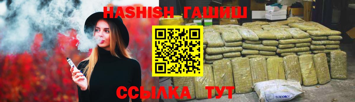 ГАШИШ гашик Асино