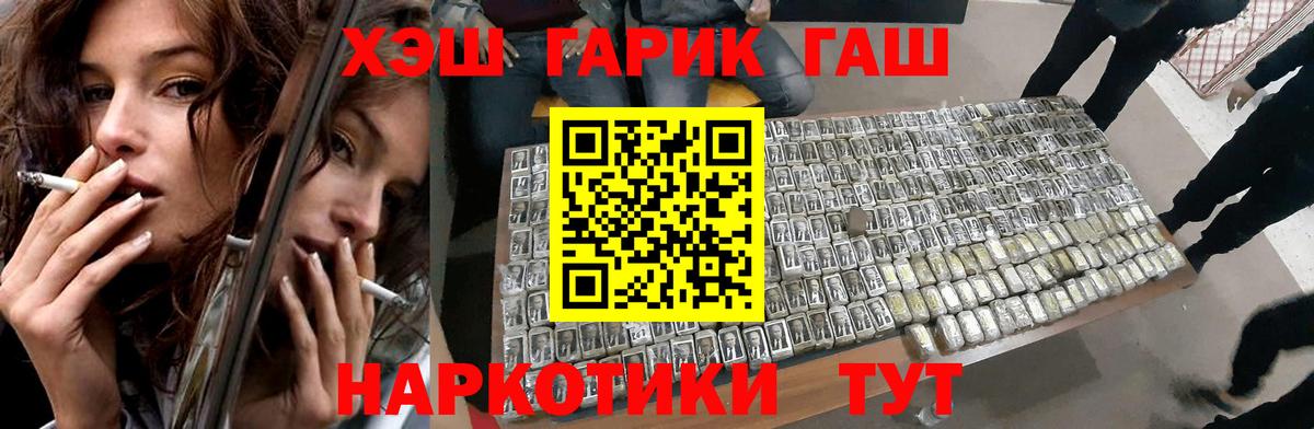 Гашиш 40% ТГК Асино