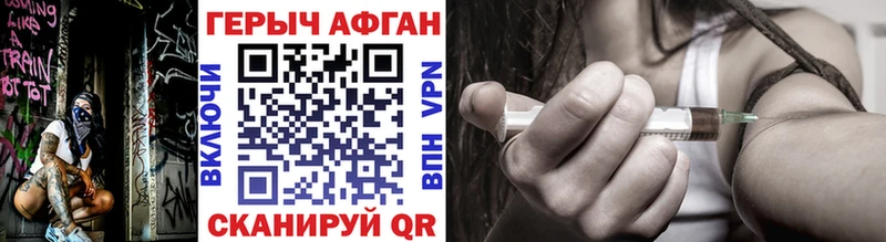 ГЕРОИН Heroin  продажа наркотиков  Асино 