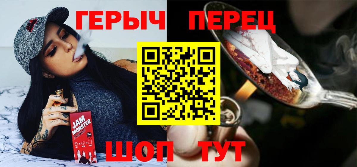 Асино  Героин  Вход с VPN  Героин VHQ 