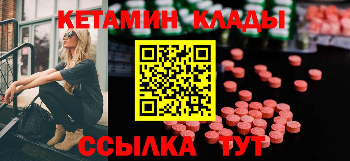 Асино  КЕТАМИН VHQ  Вход с VPN  КЕТАМИН VHQ 
