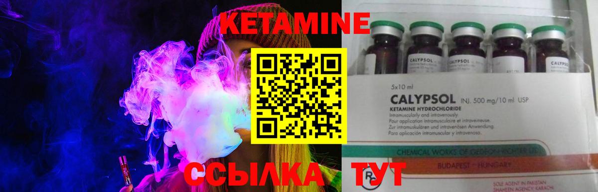 Кетамин ketamine Асино