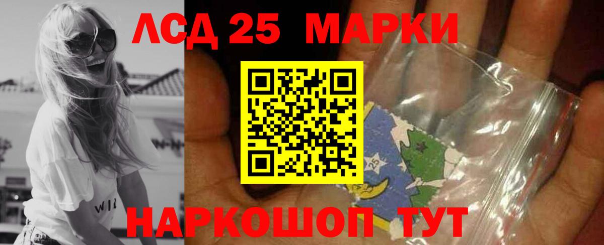 Лсд 25 экстази ecstasy Асино