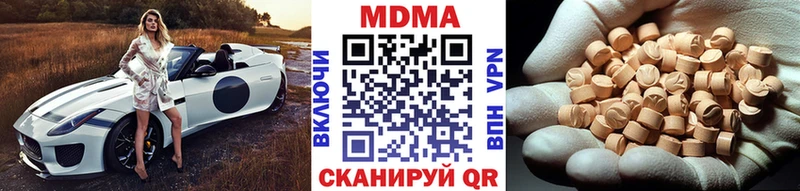 МДМА молли  Асино 