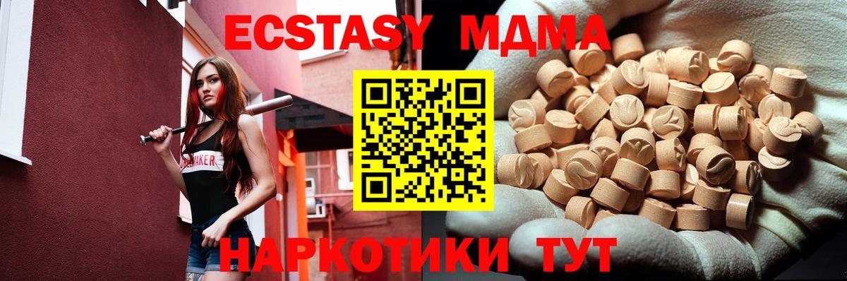 МДМА Molly  Вход с VPN  MDMA Molly  MDMA  Асино 