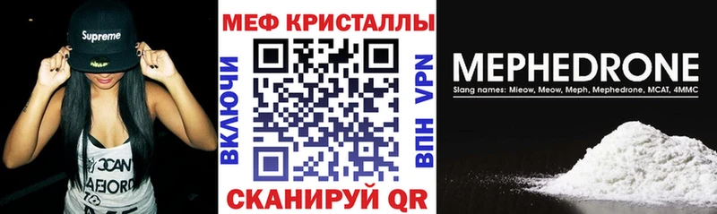 МЕФ VHQ  сколько стоит  Асино 