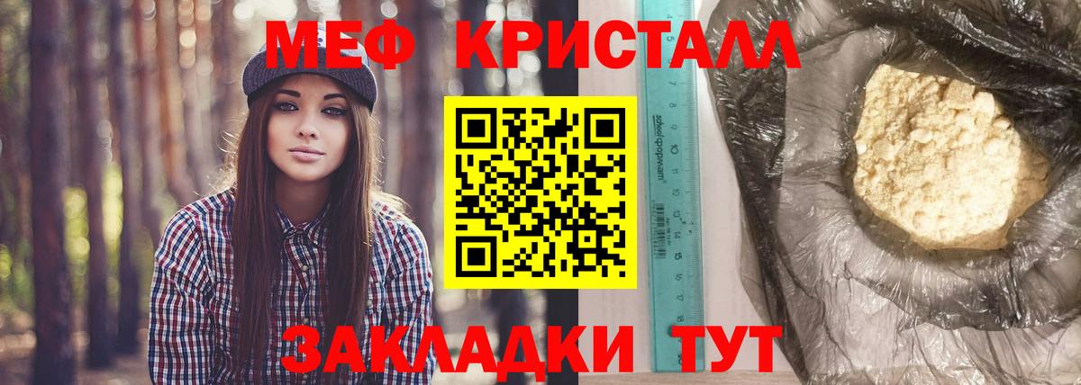 Асино  МЕФ  Мефедрон  Вход с VPN  Меф мука  Меф VHQ 