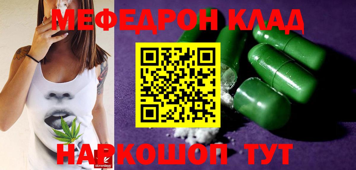 Меф мука Асино