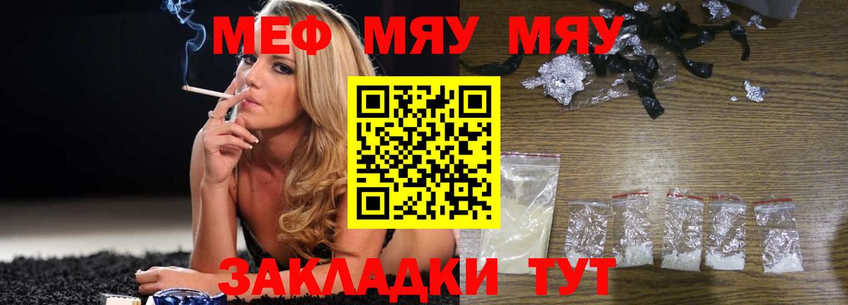 Мефедрон  Асино  Меф VHQ  МЕФ мука 