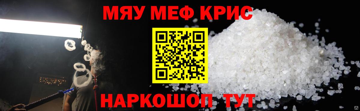 Мефедрон  Асино