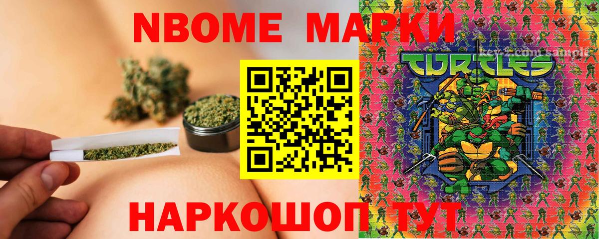 Марки NBOMe 1,8мг  наркотики  Асино  Наркотические марки 