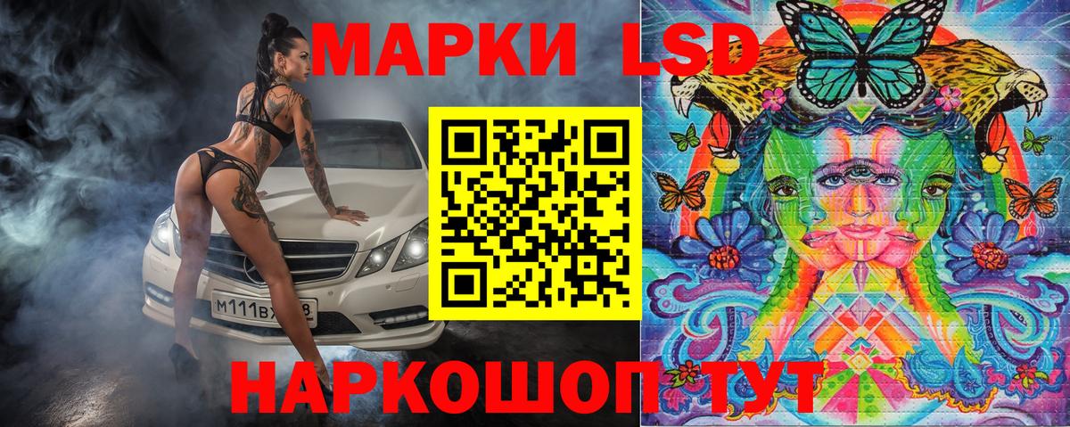 Марки NBOMe 1,5мг Асино