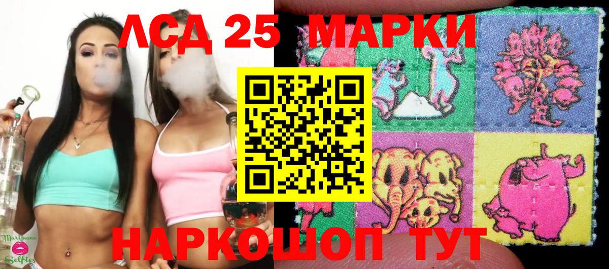 Наркотические марки 1,5мг  Вход с VPN  Асино 